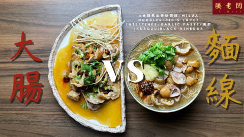 騰老闆 T . Boss (睿騰） - 