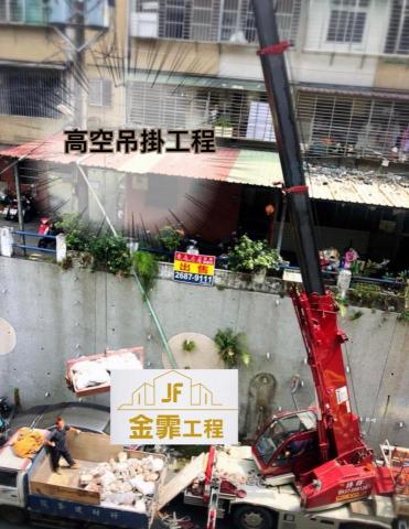 JF金霏工程（裝潢修繕統包） - 