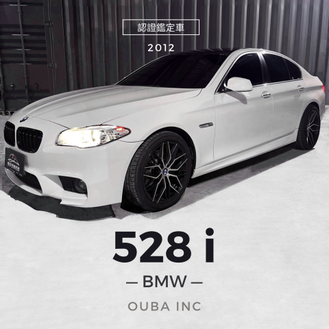 歐巴二手車-小宇 - 2012 BMW 528i [在庫］