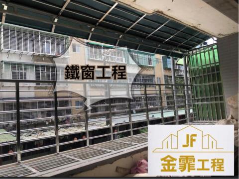 JF金霏工程（裝潢修繕統包） - 