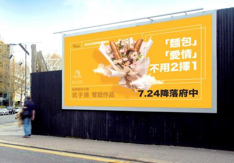 浮現設計 Present Design - 大圖輸出廣告設計