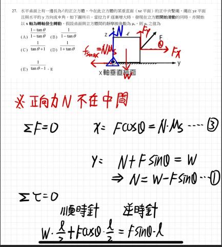 陳幼軒 - 上課筆記