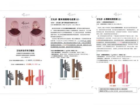 H.S - 新聞稿撰寫