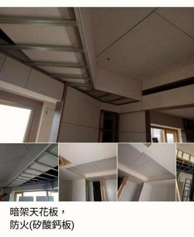 輕鋼架天花板 - 台中 - 輕隔間 - 暗架天花板 - 人氣推薦 | 吉昇防火工程 - 吉昇，輕鋼架，輕隔間，暗架天花板 - 聯絡電話 : 0973 - 396 - 397