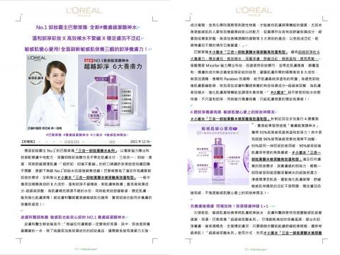 H.S - 新聞稿撰寫