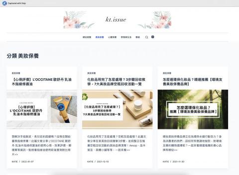 Katie - 個人品牌部落格網站