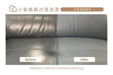 小象媽媽沙發清潔 - 沙發清潔施作