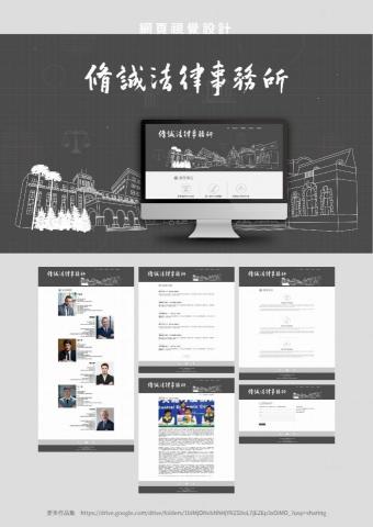 波莉 - 網頁視覺設計，包含首頁、內頁、banner橫幅、廣告圖片設計