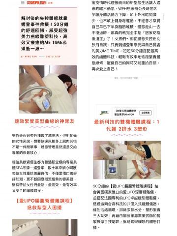 H.S - 媒體廣編（含體驗+拍攝）