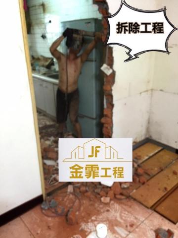 JF金霏工程（裝潢修繕統包） - 