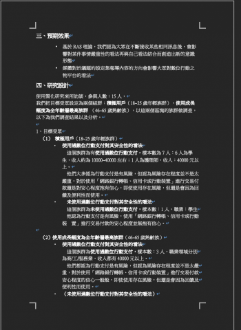 蔡宇筑 - Word排版、資料輸入 蔡宇筑 - Word排版、資料輸入