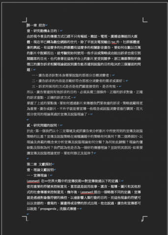 蔡宇筑 - Word排版、資料輸入 蔡宇筑 - Word排版、資料輸入