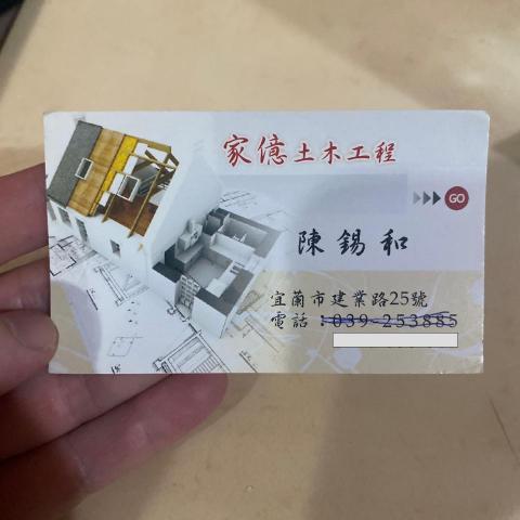 提供檢修服務的專家陳錫和