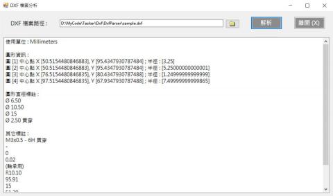 Tony - AutoCad  DFX 檔案分析