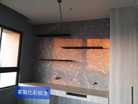 藝 - 客製化彩紋漆