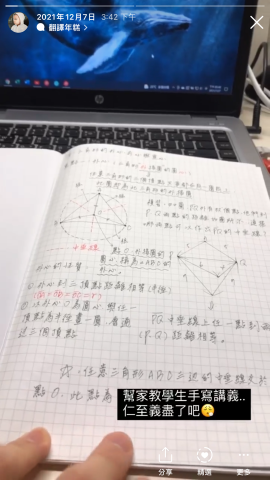 🧑🏻&zwj;🚀王致鈞🎓中山大學應用數學系 - 手編講義