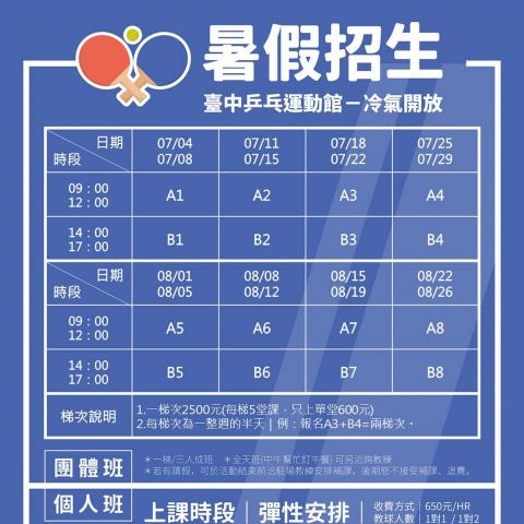 提供收纳桌服務的專家孫明德團體課