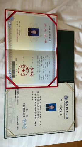 李君翰 - 畢業證書&學位證書