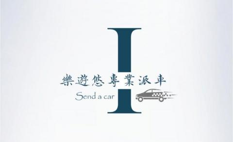 樂遊悠接駁-以客為尊 - 