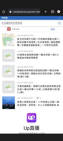 生活觀察家的小部落 - 