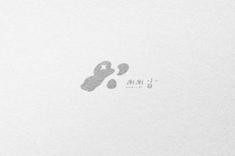 謝謝小日  _  個人設計所 - 【 LOGO 設計 】謝謝小日 _ LOGO 01 謝謝小日  _  個人設計所 - 【 LOGO 設計 】謝謝小日 _ LOGO 01