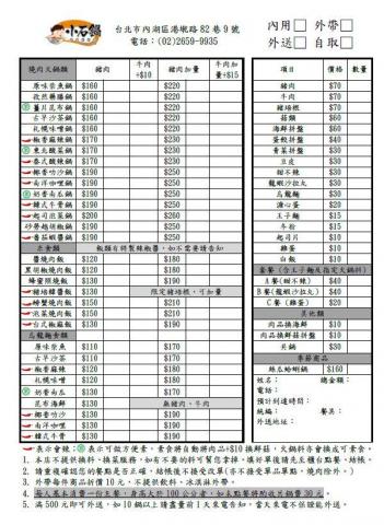 潘明諦 - 餐廳紙本菜單排版