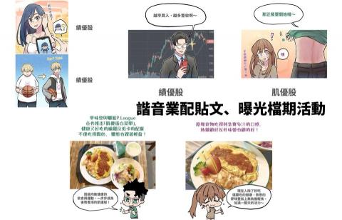 NAE NAE 補給站 - 業配案例