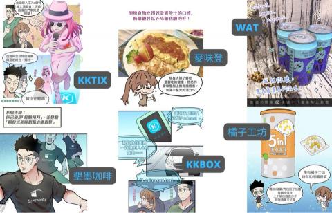 NAE NAE 補給站 - 合作品牌案例