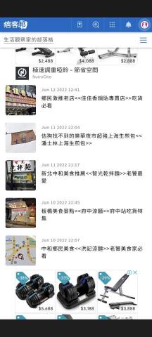 生活觀察家的小部落 - 文章內容（美食）