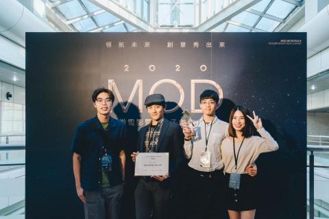 粼光創意影像有限公司 - MOD影展獲獎