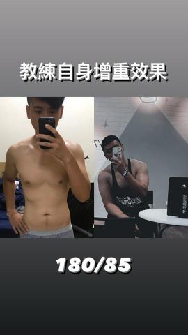 H教練個人體態工作室 - 180/68  成功增重》  180/85