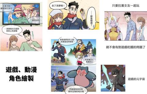 NAE NAE 補給站 - 遊戲、動漫角色繪製