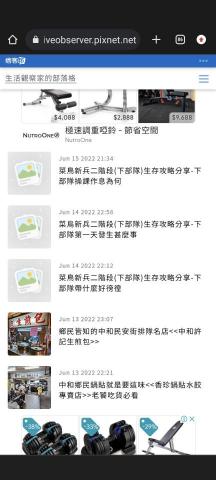 生活觀察家的小部落 - 文章內容（多樣主題包含當兵等兵役相關主題）