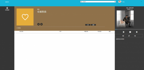 Alice - 音樂播放器