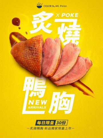 張智瑜 - 食品海報設計(攝影+修圖) 張智瑜 - 食品海報設計(攝影+修圖)