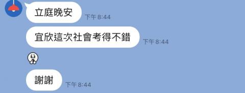 陳立庭 - 家長好評