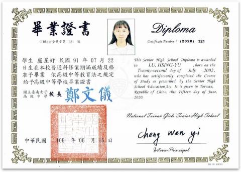 盧星妤 - 