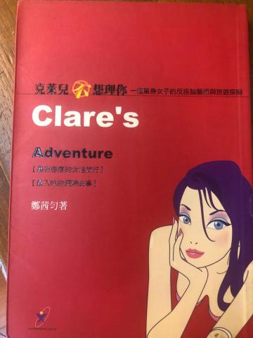 Clare - 出版書籍之一