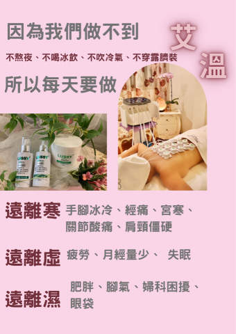 歐妮spa肌膚美容美體 - 艾溫