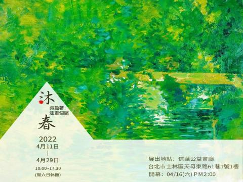 戴梓庭 - EDM設計