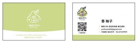 毛球 - 名片設計