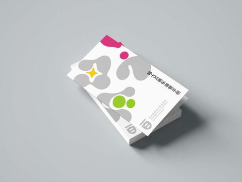 王思涵 - 輔仁大學手冊設計（作業）