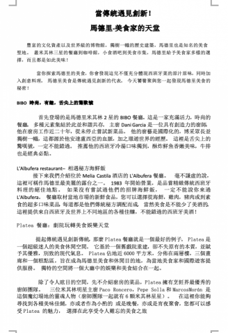 4inGroup - 為馬德里旅遊推廣