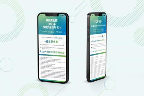 浮現設計 Present Design - FOB活動｜EDM設計