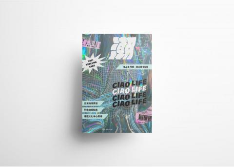 王思涵 - 活動識別海報設計