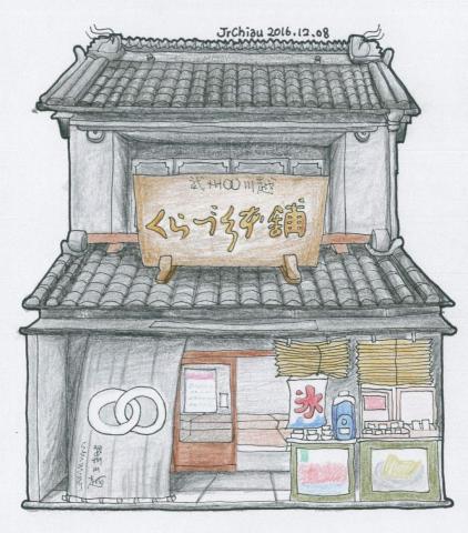 Chauhaus 喬浩思繪圖室 - 手繪建築：日本店鋪