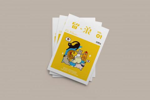 王思涵 - 流浪動物雜誌設計