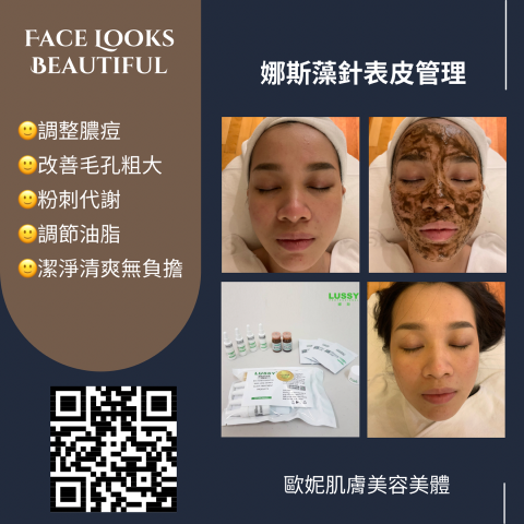 歐妮spa肌膚美容美體 - 