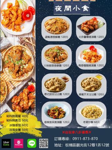 戴梓庭 - 菜單設計