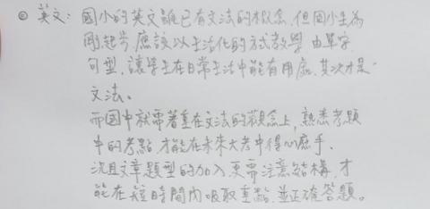 楊祐韶 - 英文教學方針